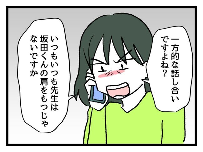 ゆめくん可哀想／神谷もち