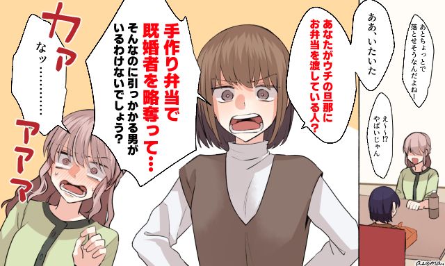 「そんなのに引っかかる男がいるわけないでしょう！」手作り弁当で夫を狙う女を撃退した話