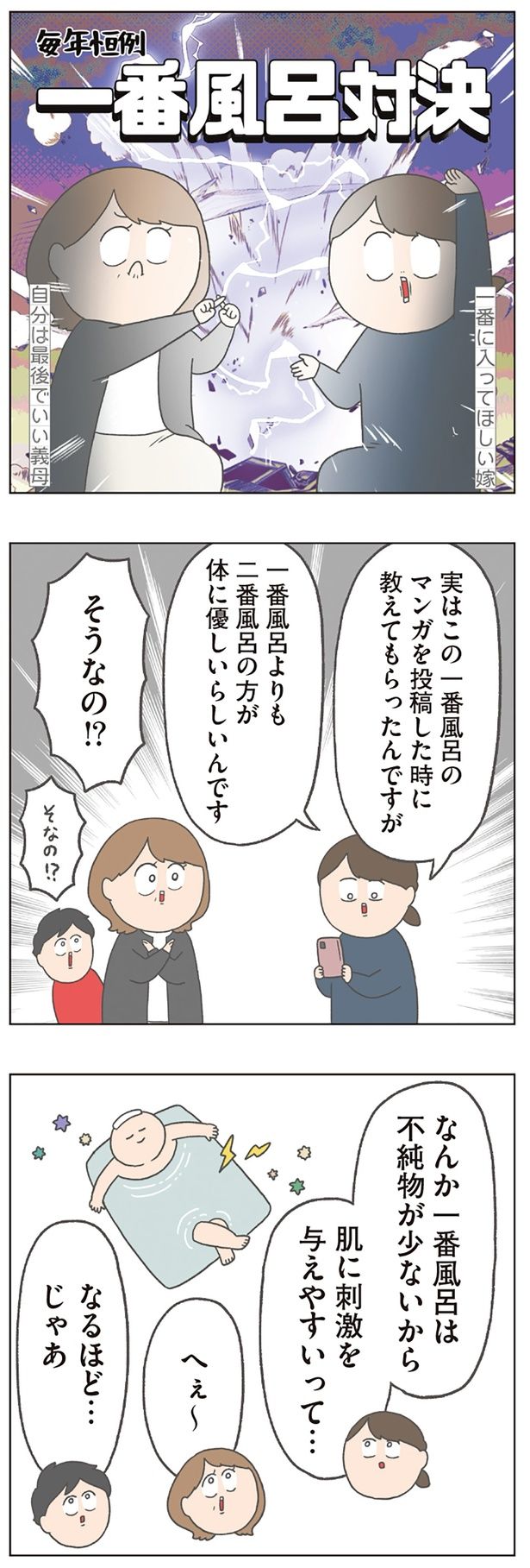 毎年恒例… （C）チリツモル／KADOKAWA