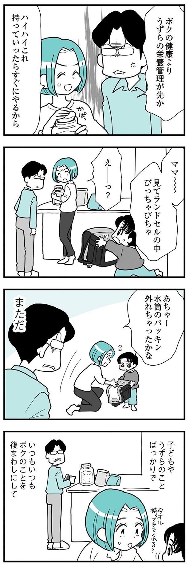 子どもやうずらのことばっかりで （C）前川さなえ／KADOKAWA