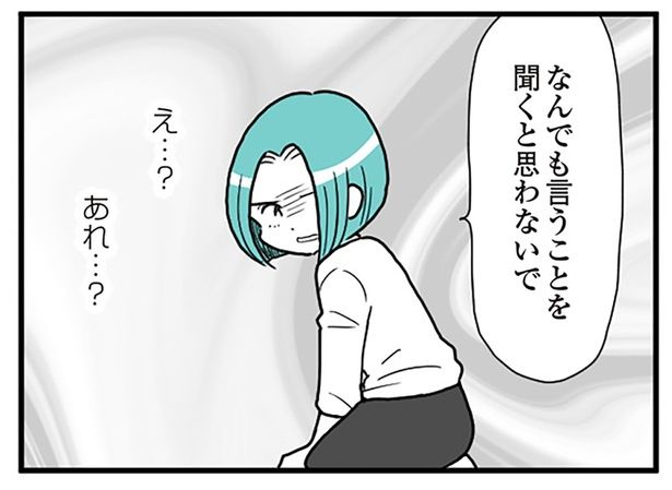 え…？あれ…？ （C）前川さなえ／KADOKAWA
