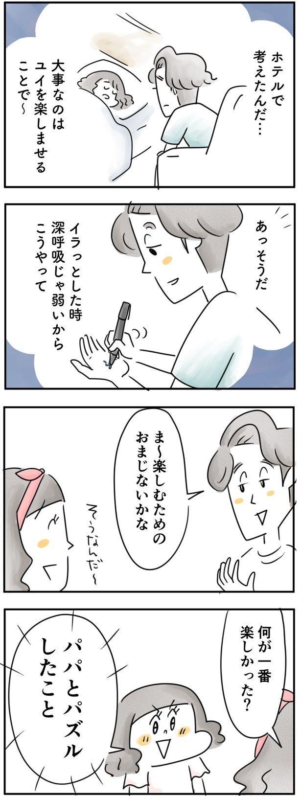 楽しむためのおまじないかな （C）とげとげ。／レタスクラブ