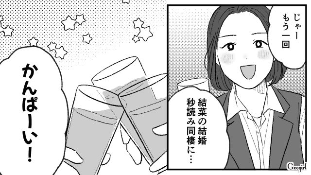 女子会で結婚目前の報告会！ 友人たちに応援され楽しい時間を過ごした話