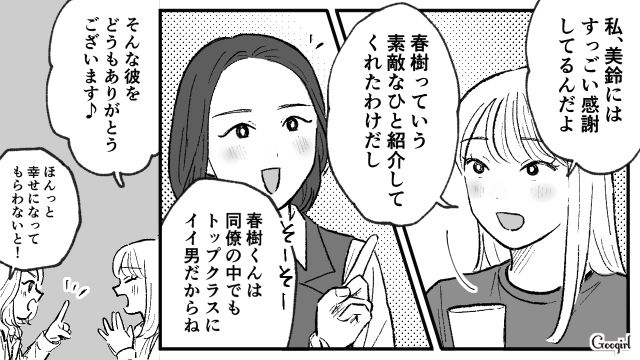 女子会で結婚目前の報告会！ 友人たちに応援され楽しい時間を過ごした話