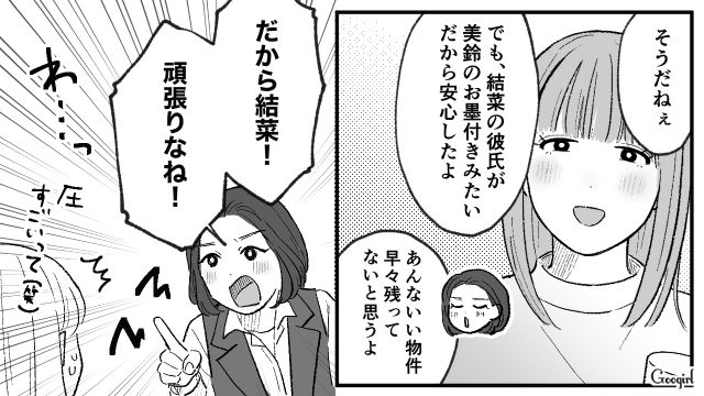 女子会で結婚目前の報告会！ 友人たちに応援され楽しい時間を過ごした話