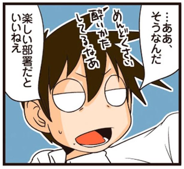 …ああそうなんだ （C）よしたに／KADOKAWA