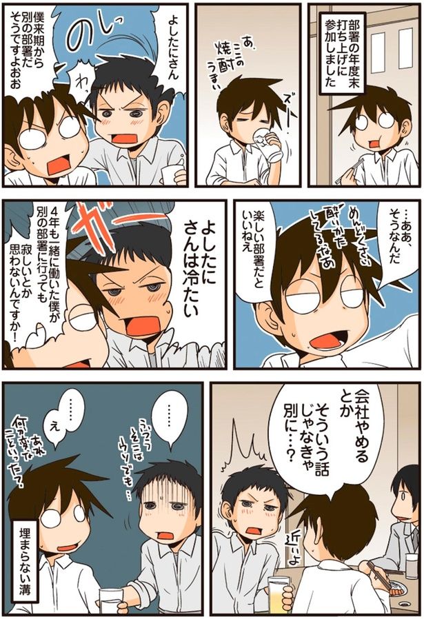 寂しいとか思わないんですか！ （C）よしたに／KADOKAWA