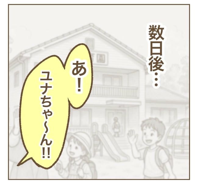 家マウントママ友／ねぼすけ