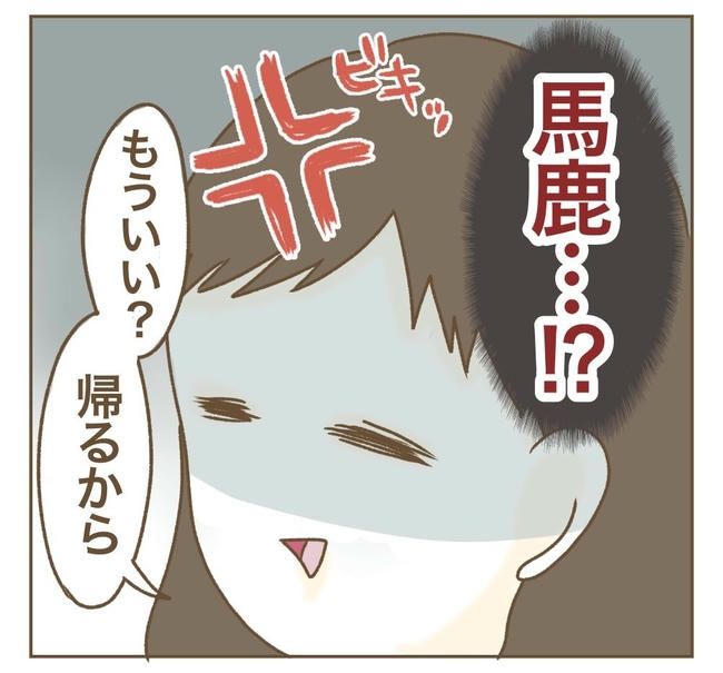 家マウントママ友／ねぼすけ