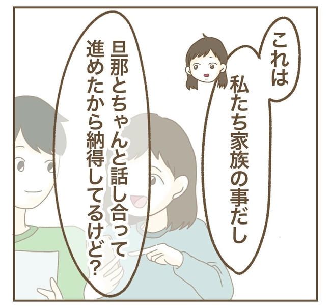 家マウントママ友／ねぼすけ