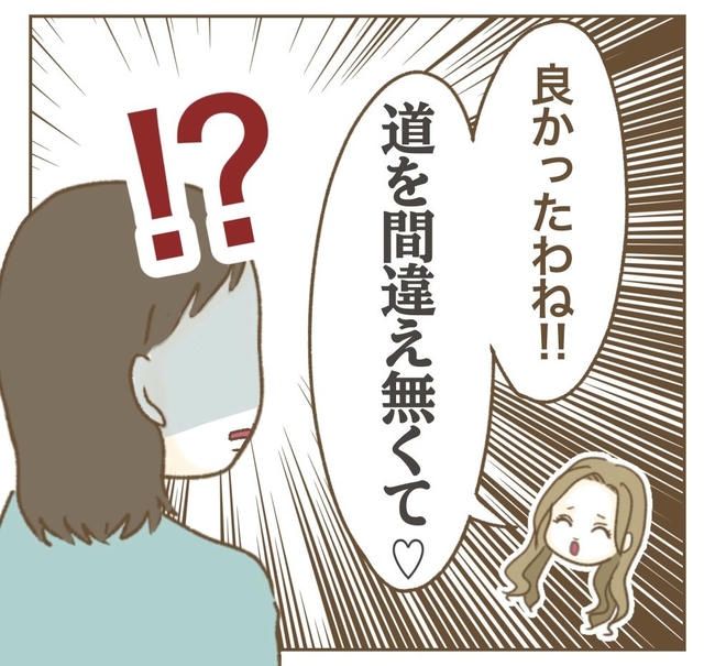 家マウントママ友／ねぼすけ