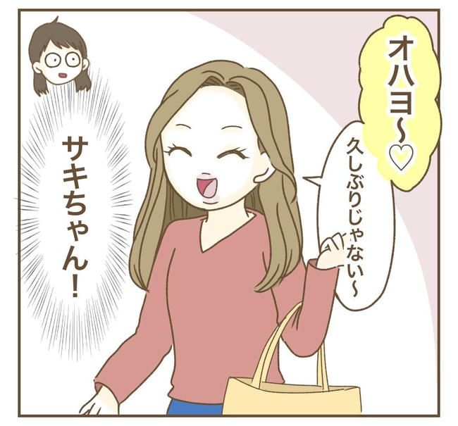 家マウントママ友／ねぼすけ