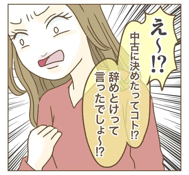 家マウントママ友／ねぼすけ