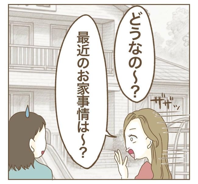家マウントママ友／ねぼすけ