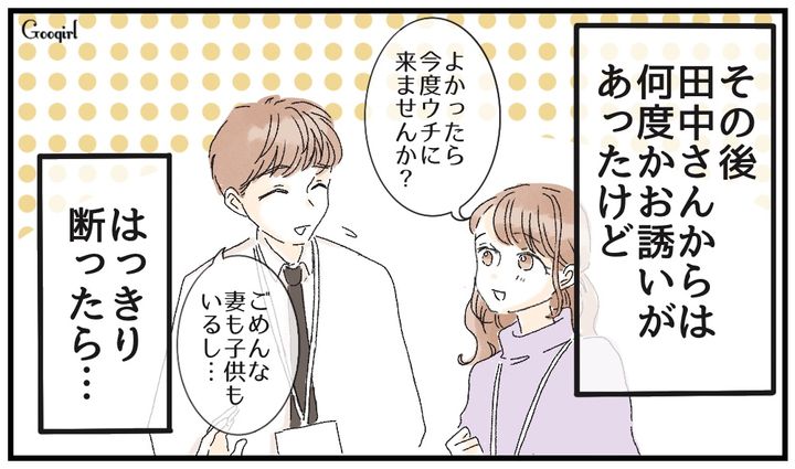 「妻も子どももいるから」既婚者と知りつつ誘ってくる後輩を断ったら豹変した話