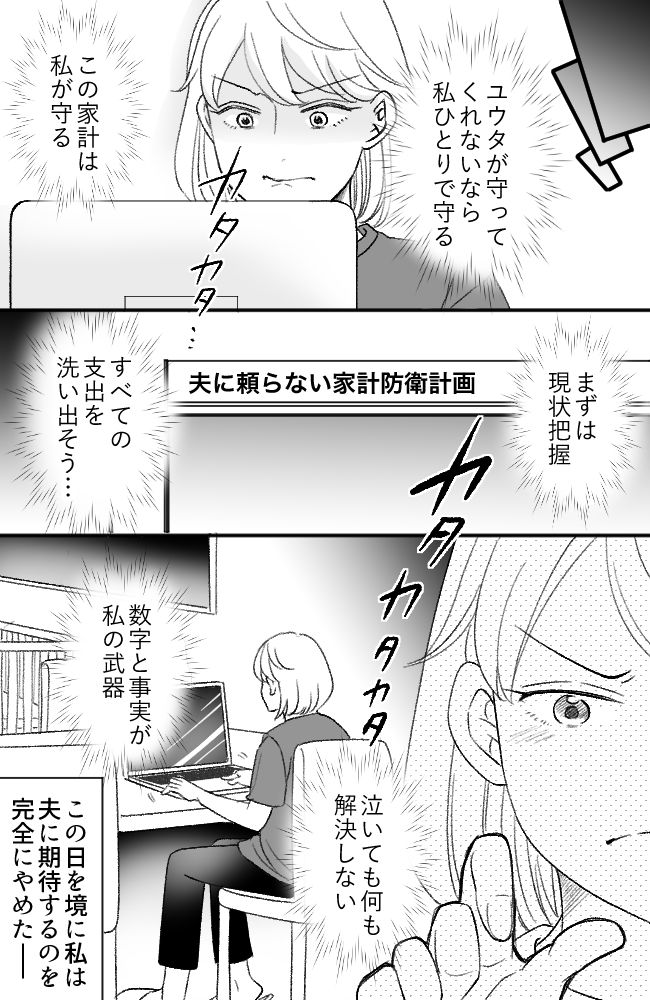 わが家は義母の財布／miyuka