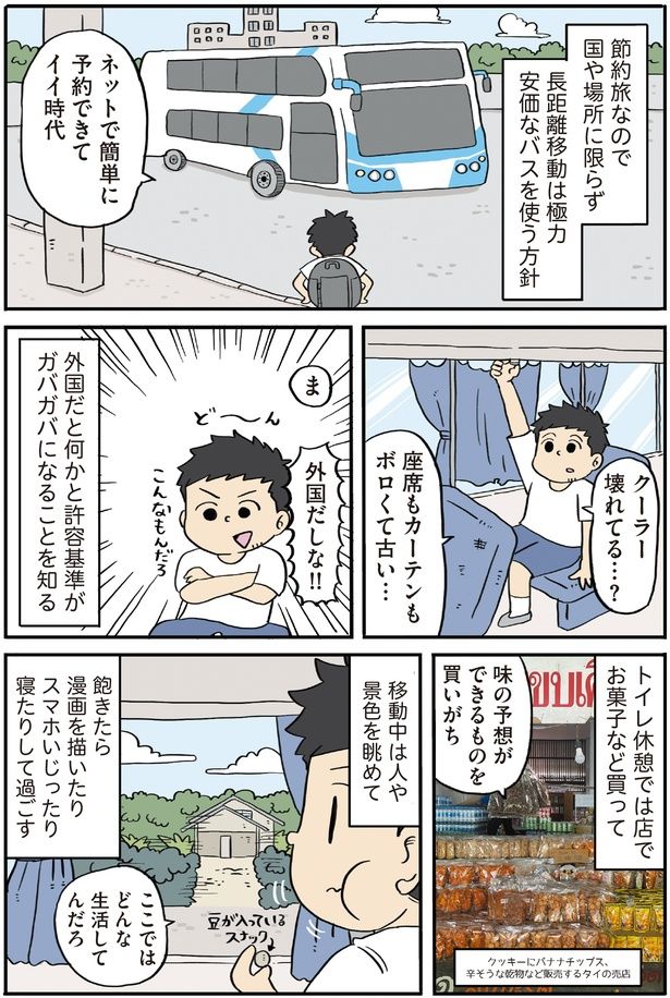 節約派なので (C)ヨハヌン／KADOKAWA