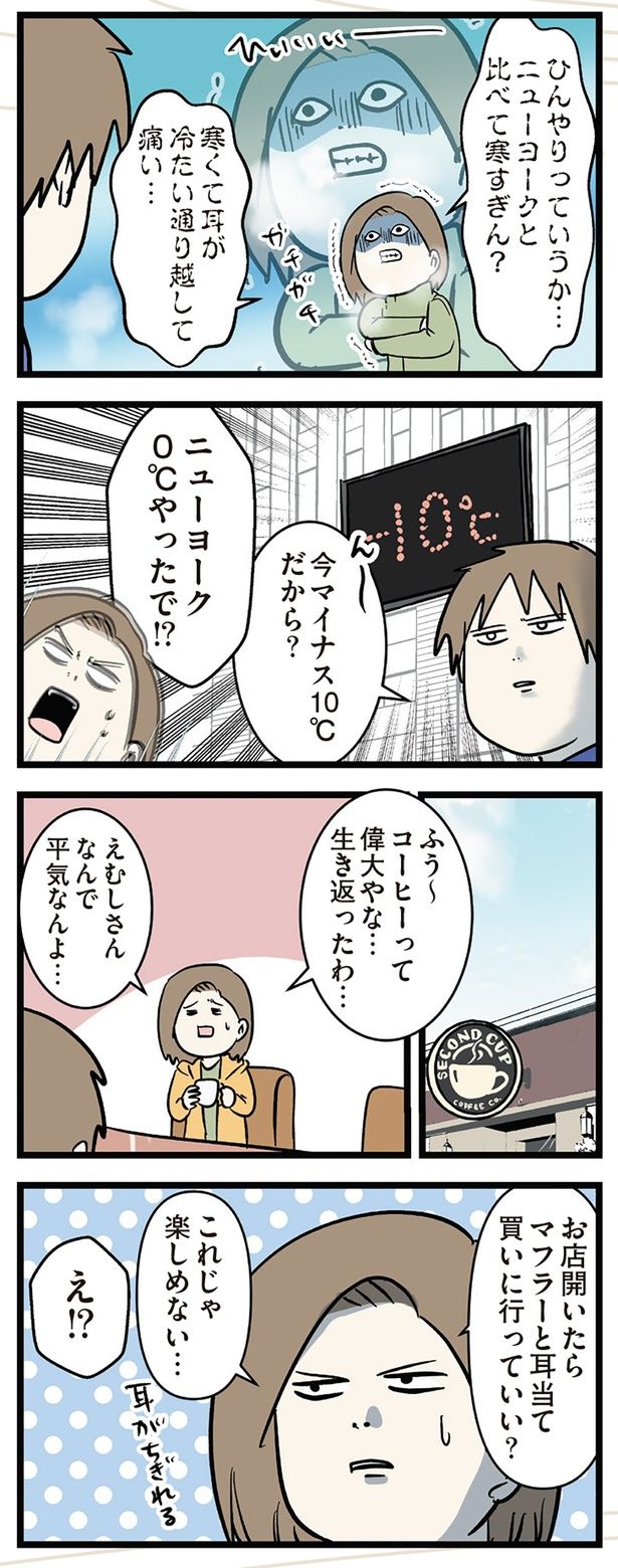 これじゃ楽しめない… （C）えむふじん／KADOKAWA