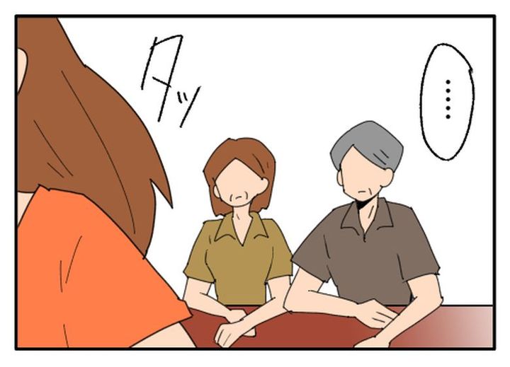 こどおじ義兄は家族ですか？／音坂ミミコ