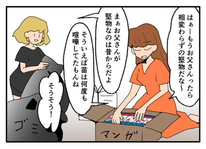 こどおじ義兄は家族ですか？／音坂ミミコ
