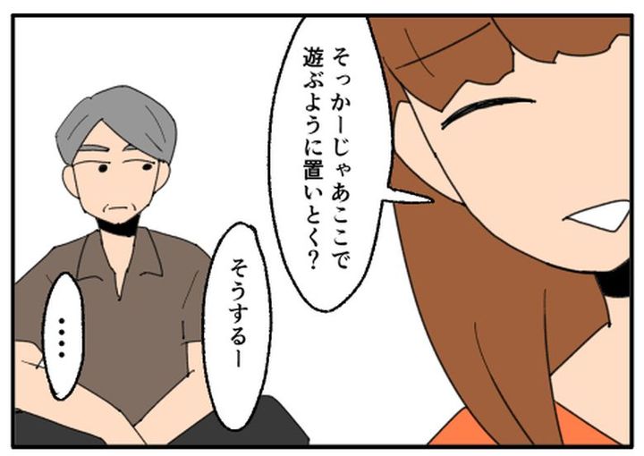 こどおじ義兄は家族ですか？／音坂ミミコ