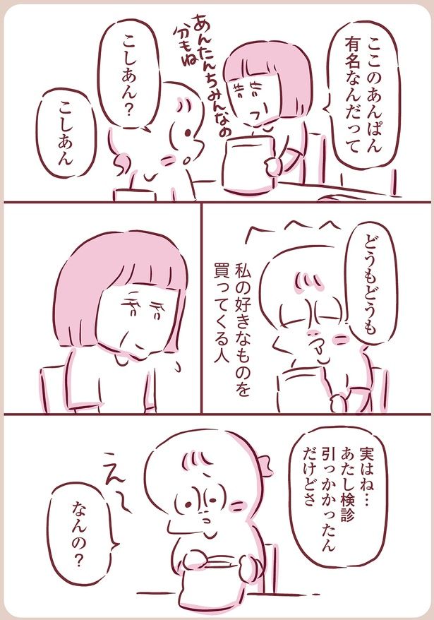 実はね… （C）枇杷かな子／KADOKAWA