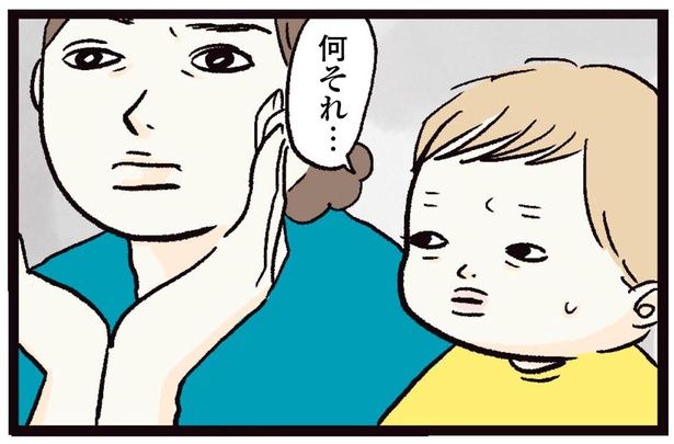 何それ… （C）まぼ／KADOKAWA