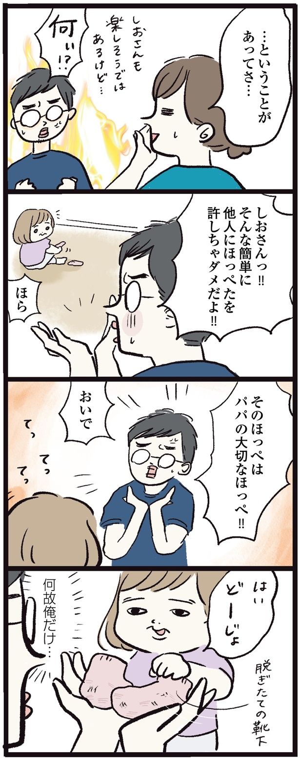 何故俺だけ… （C）まぼ／KADOKAWA