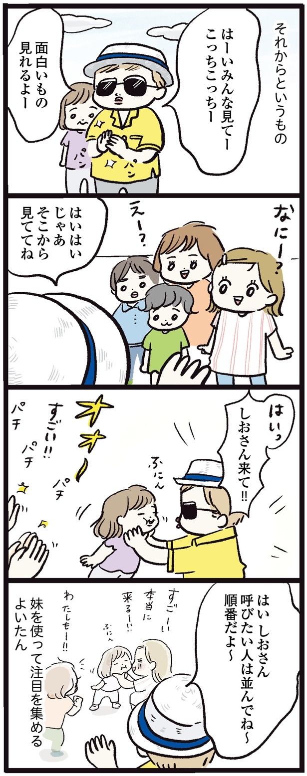 面白いもの見れるよー （C）まぼ／KADOKAWA