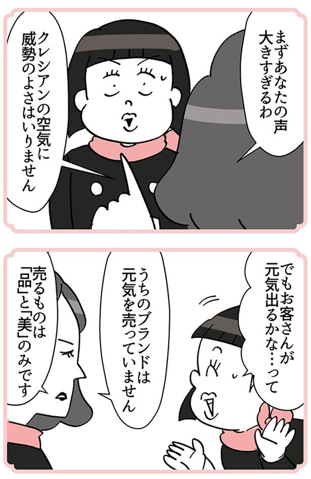 威勢のよさはいりません （C）ユキミ／KADOKAWA