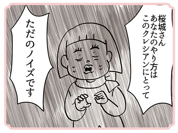 ただのノイズ （C）ユキミ／KADOKAWA