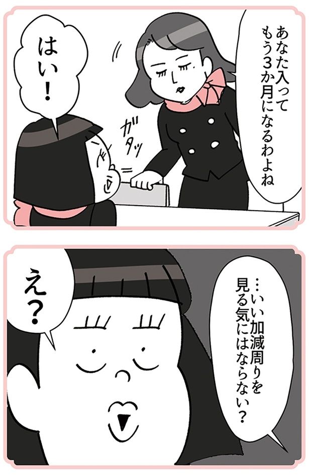 周りを見る気にはならない？ （C）ユキミ／KADOKAWA