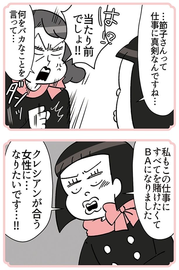 仕事に真剣なんですね… （C）ユキミ／KADOKAWA