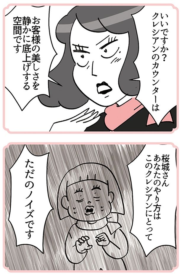 あなたのやり方は （C）ユキミ／KADOKAWA