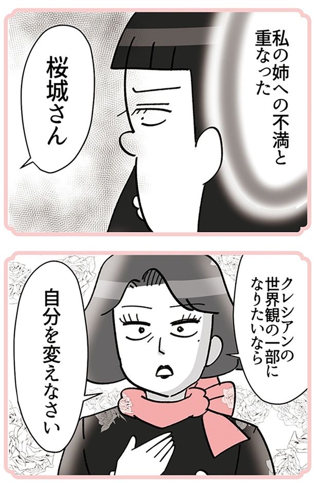 自分を変えなさい （C）ユキミ／KADOKAWA