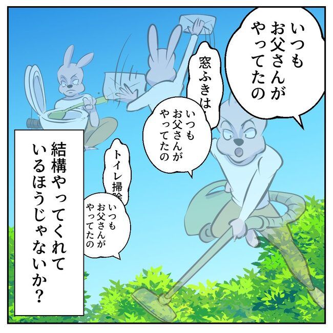 お義母さまと踊ろう／おたまるこ