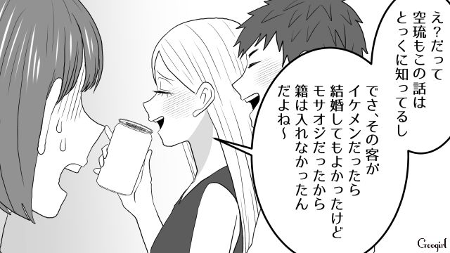 「あいつはただのATMだから（笑）」わが子の父親を罵倒する夫の元カノが許せなかった話