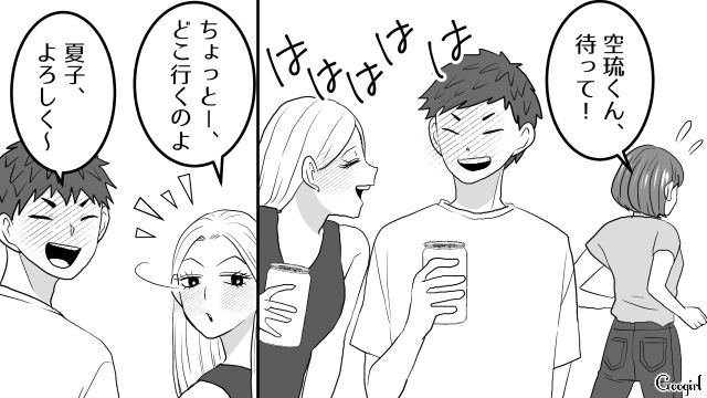 「あいつはただのATMだから（笑）」わが子の父親を罵倒する夫の元カノが許せなかった話