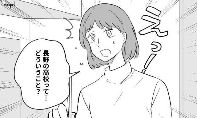 生後1歳から父親に過剰な躾をされた中3息子…地方の高校に進学し、学生寮に入りたいと伝えた話