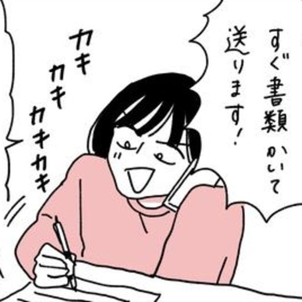 父への抗癌剤が効いている、保険の認定もスムーズにいきそう、と久しぶりに気持ちが上向いて来ていたのだが…。 作＝キクチ