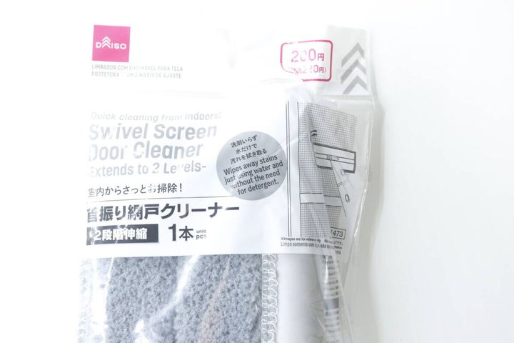 ダイソーの「首振り網戸クリーナー」のパッケージ全体。価格220円の表示が見える