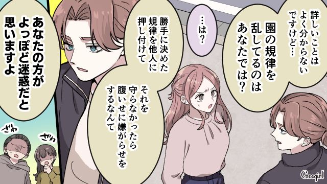 「家庭のストレスを外で発散しないでくれる？」偉そうなママを夫が黙らせた話