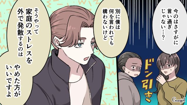「家庭のストレスを外で発散しないでくれる？」偉そうなママを夫が黙らせた話