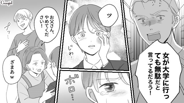 大学進学に反対する毒親に立ち向かった女子高生「高校を卒業したら家を出て行きます！」