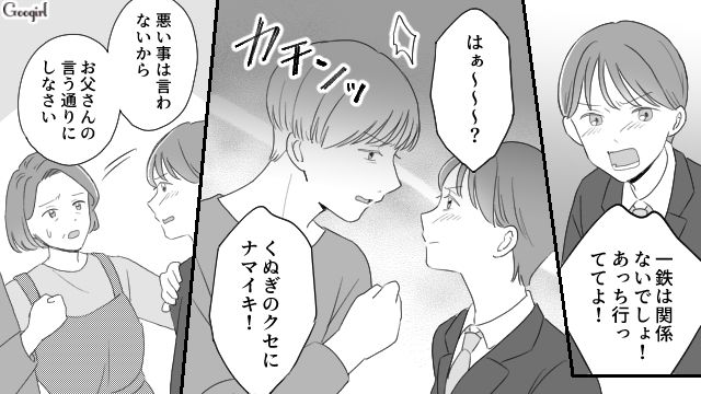 大学進学に反対する毒親に立ち向かった女子高生「高校を卒業したら家を出て行きます！」