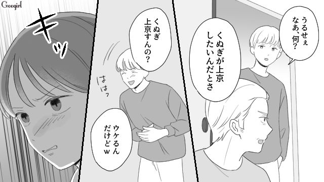 大学進学に反対する毒親に立ち向かった女子高生「高校を卒業したら家を出て行きます！」
