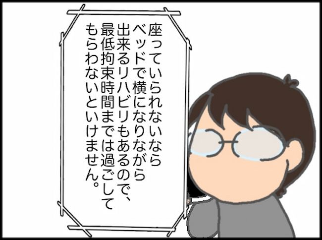 頑張り過ぎない介護／まる子