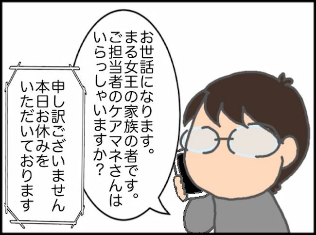 頑張り過ぎない介護／まる子