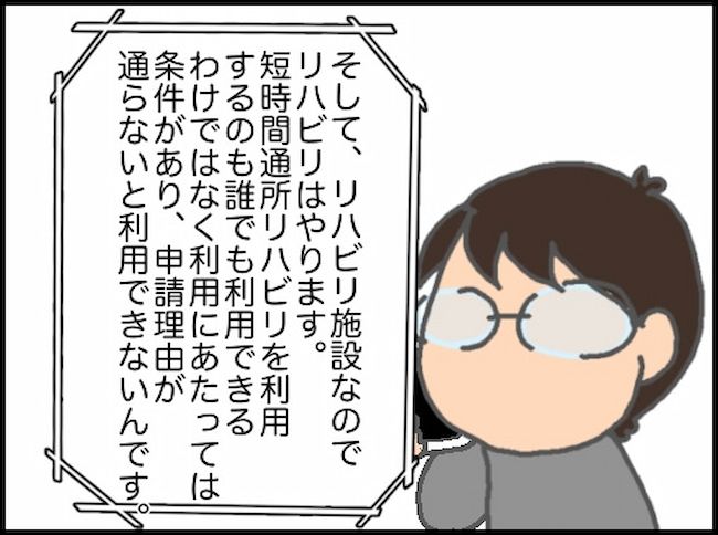 頑張り過ぎない介護／まる子