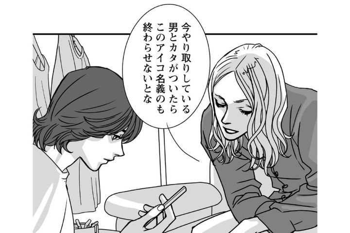 「足がつく前に解約しろ」偽名アカウントを使い回し、人を罠に嵌める冷酷な手口【愚か者の身分#2】